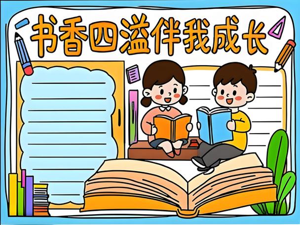 阅读陪伴我成长缩略图