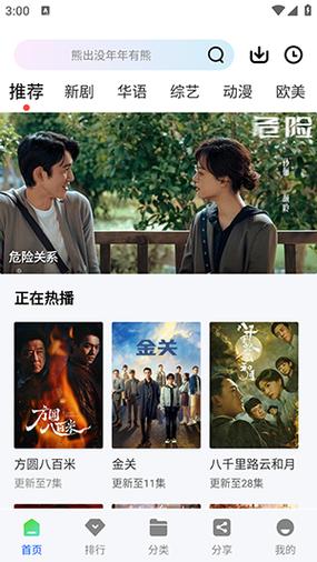 极青影视下载app