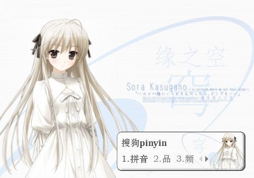 缘之空下载安装