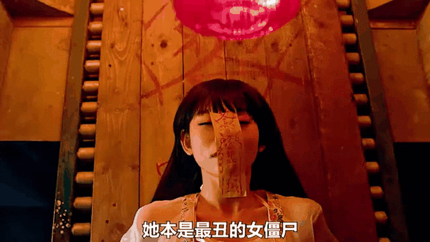 美女僵尸邵氏