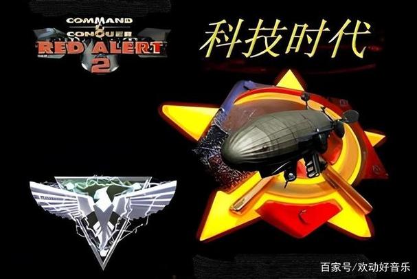 红色警戒2魔改版缩略图