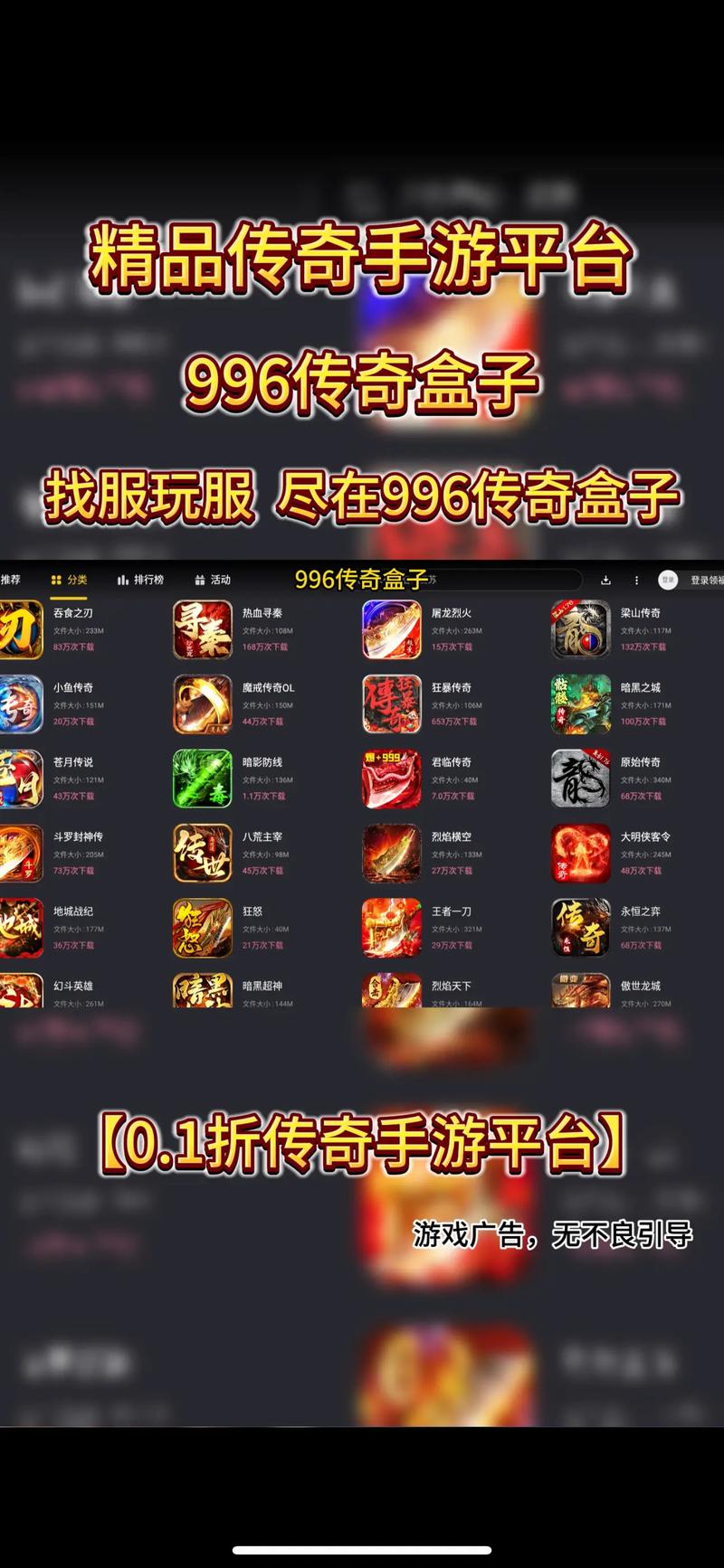 996传奇盒子内部充值