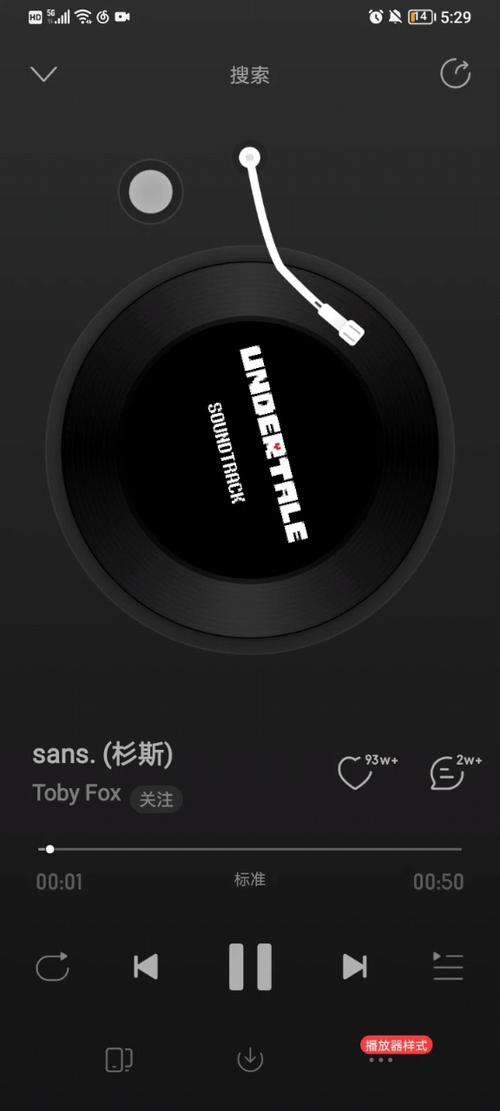 潮流之下sans音乐缩略图