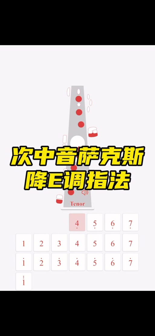 yy伴奏声音太小怎么调缩略图