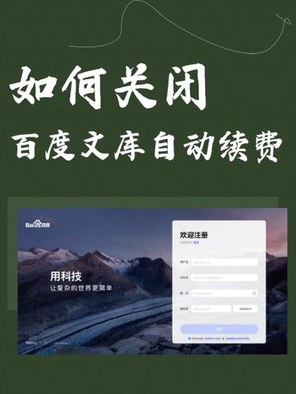 百度文库入口