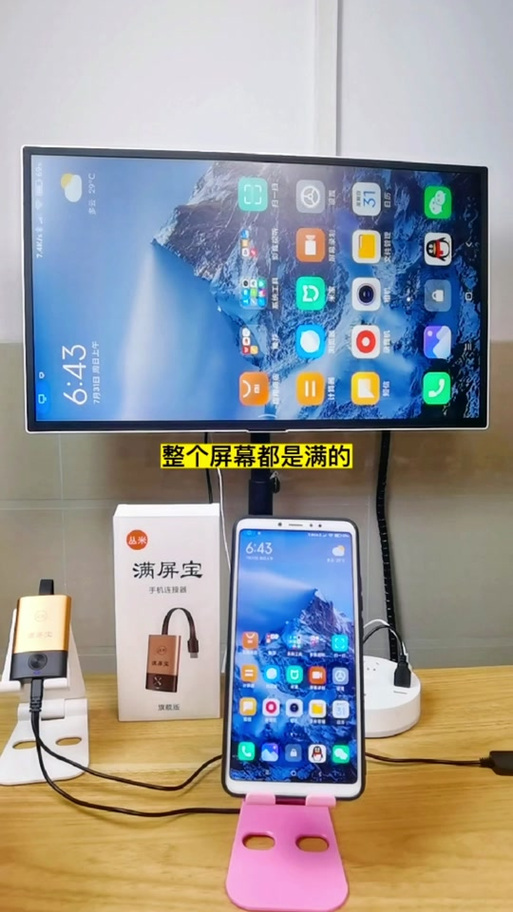 投屏太窄了最简单三个步骤