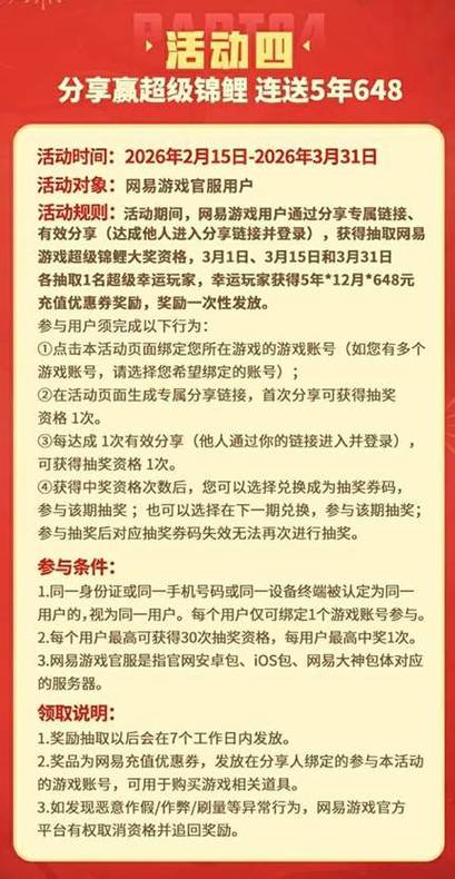 渠道服转官服教程