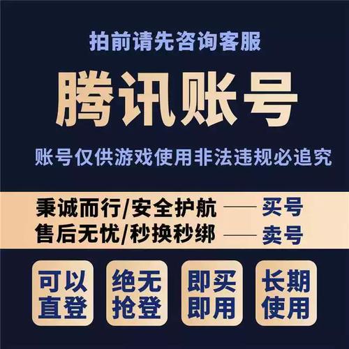 直登qq小号批发平台游戏截图