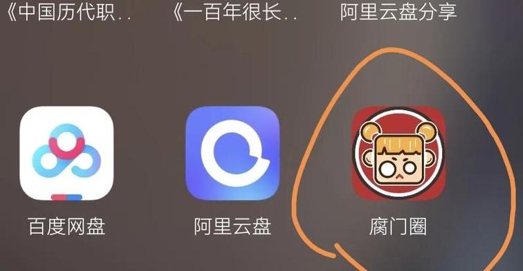 腐门圈软件官网版特色游戏截图