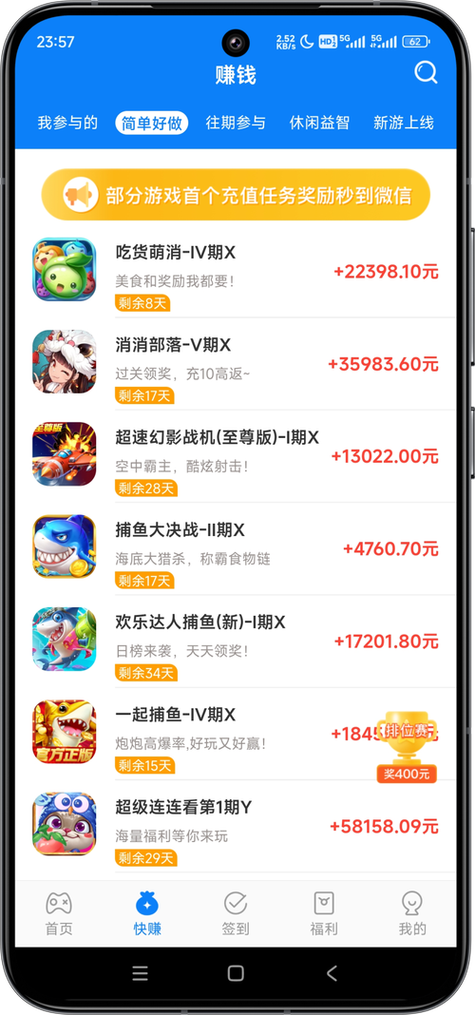 闪鸭短视频赚钱软件