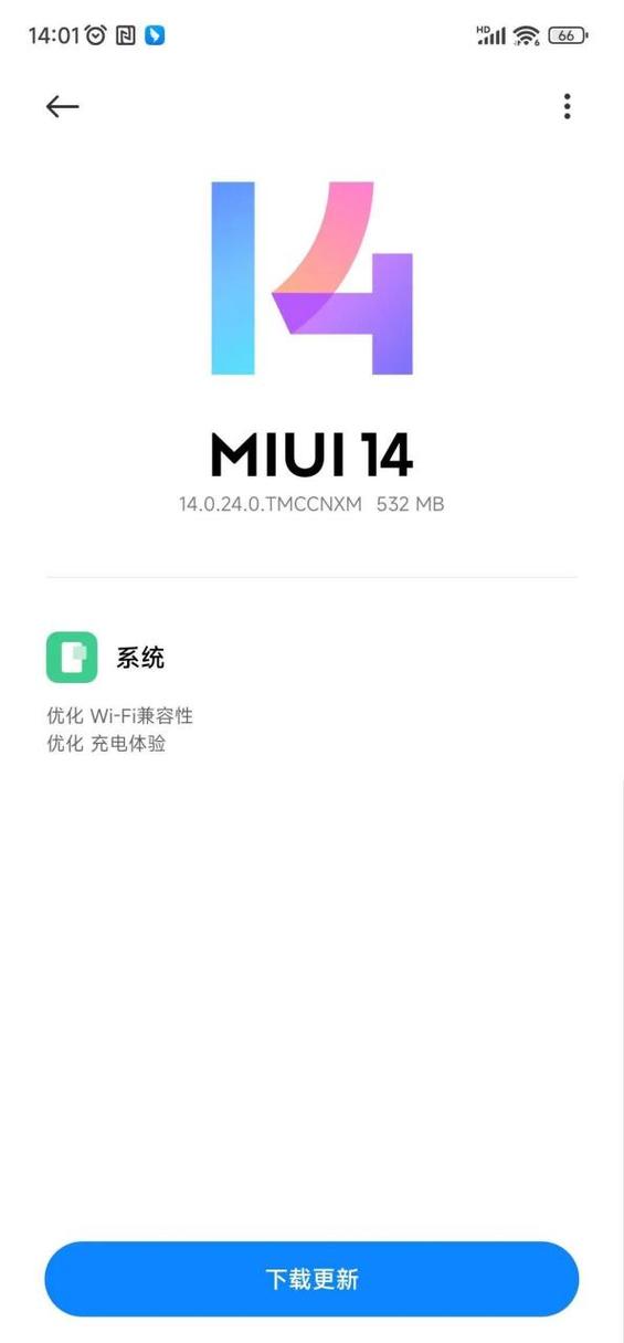 miui14下载官网稳定版游戏截图