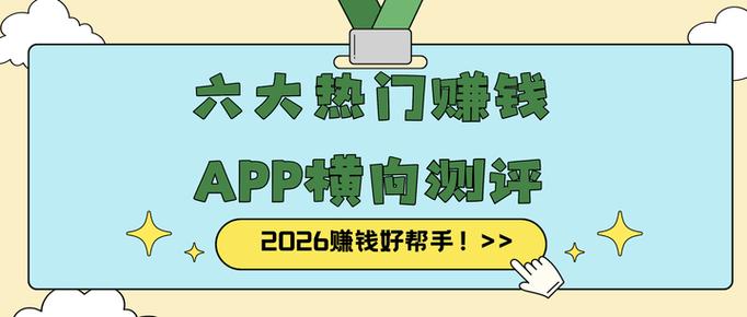 赚钱帮手app官方下载安装