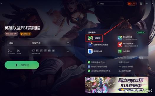 LOL内测服官网入口