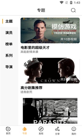 看吧影视app怎么用