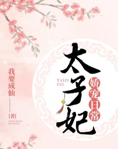 墨宝非宝最火三本书缩略图