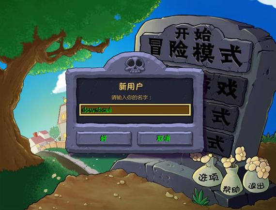 PVZ贝塔版内置MOD菜单最新版本