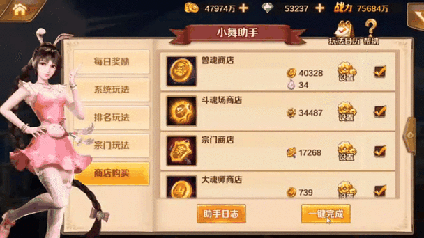 斗罗大陆手游刷钻石脚本