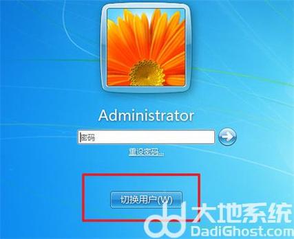 win7切换窗口