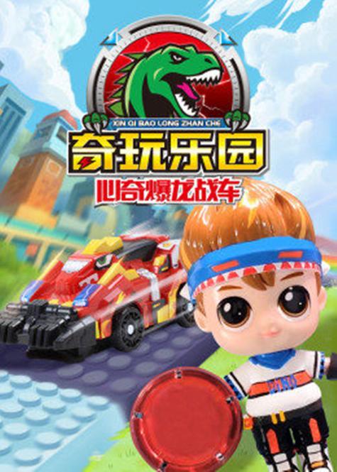 奇奇动漫下载安装游戏截图