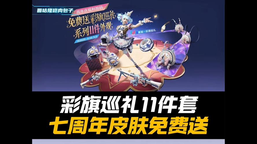 领皮肤软件免费版