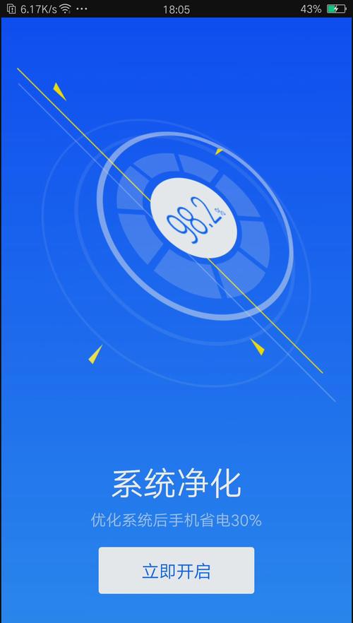 kingroot旧版本3.0缩略图