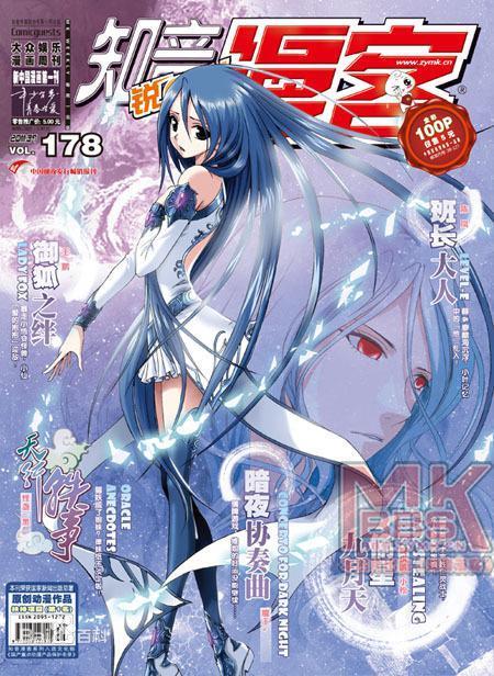 知音漫客以前的漫画