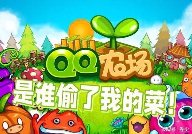 偷菜红包之开心农场缩略图