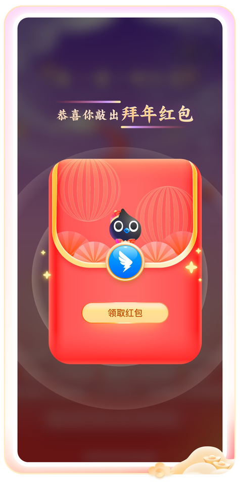 钉钉定时红包