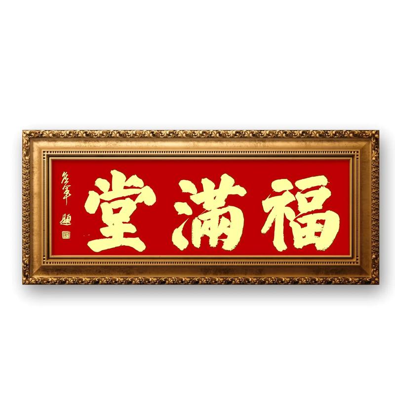 满堂福分享文章赚钱缩略图