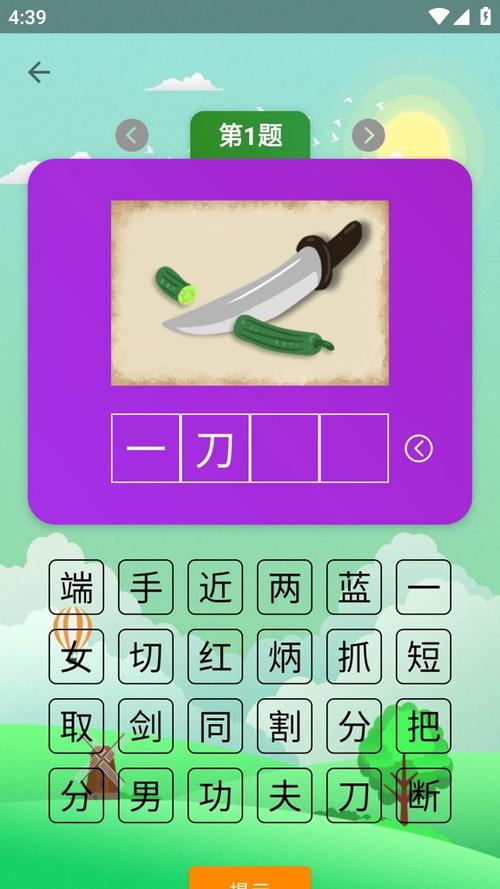 疯狂猜成语赚钱下载游戏截图
