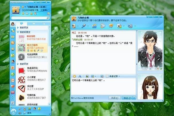 qq2020老版本缩略图