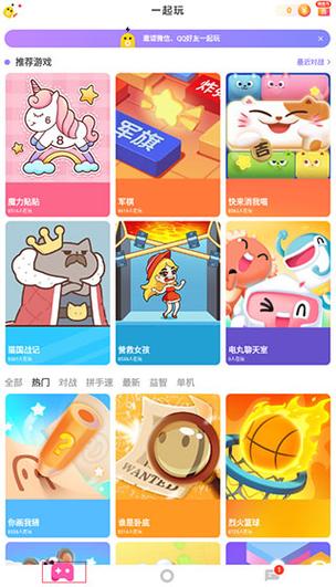 快手小游戏免广告软件