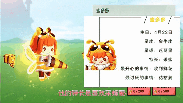 蜜多多聊天软件