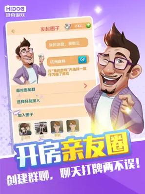 哈狗台州麻将规则