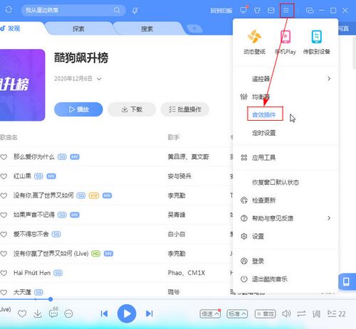 音乐去掉人声只留伴奏缩略图