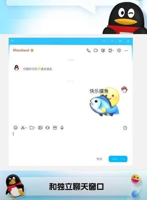 qq聊天小窗口在哪里打开