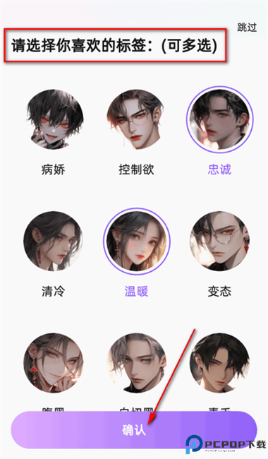 恋爱软件免费版