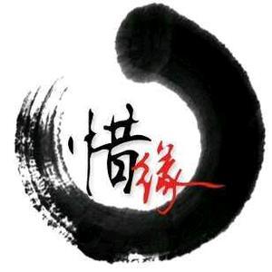 惜缘小叔