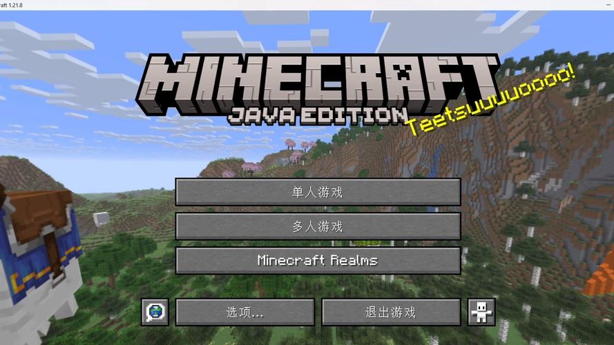 minecraft电脑版手机模拟器缩略图