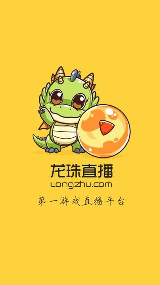 龙珠直播怎么还在缩略图
