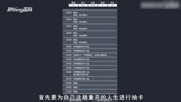 人生重开模拟器网页版入口缩略图