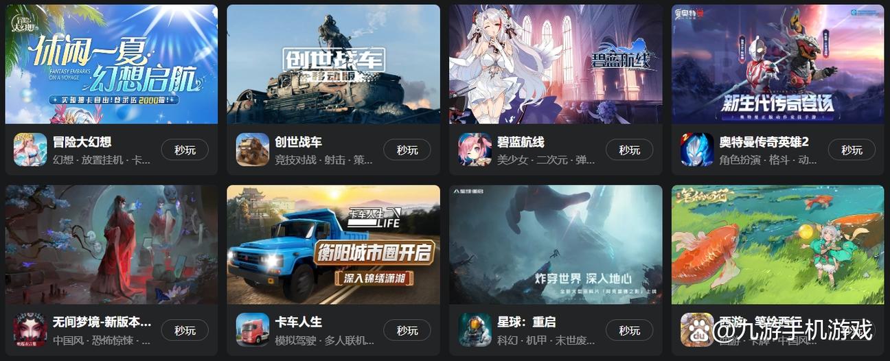 云游戏秒玩(免费)游戏截图