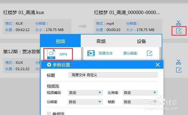 优酷视频缓存导出mp4游戏截图