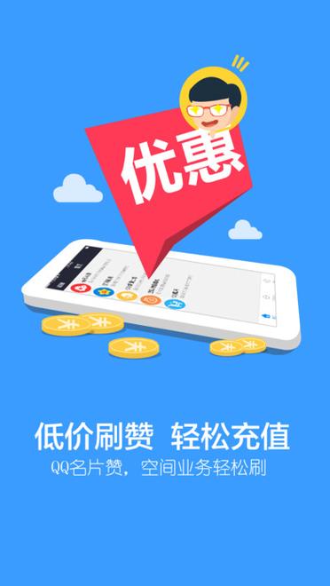 秒赞秒评助手最新版