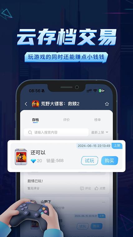 鲸鱼漫游无限时间的版本在哪下缩略图