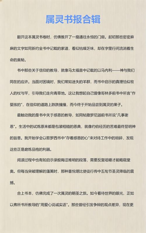 属灵书报合集
