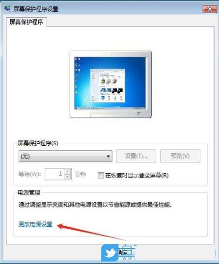 windows7如何取消休眠