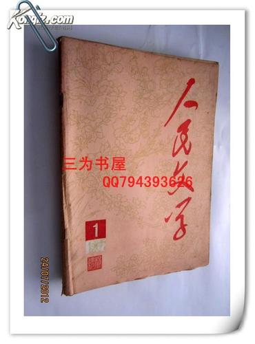 书连同志小说大全缩略图