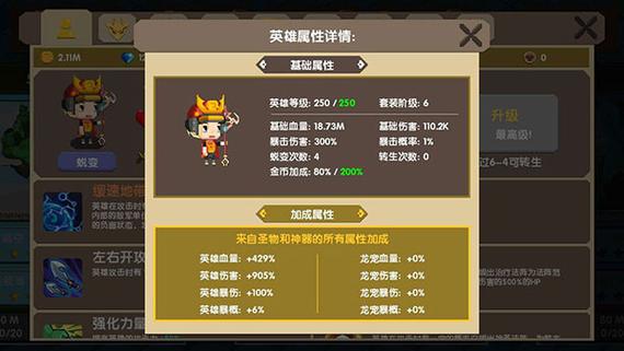 龙之契约破解版