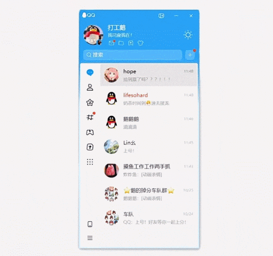 老版本qq2020缩略图